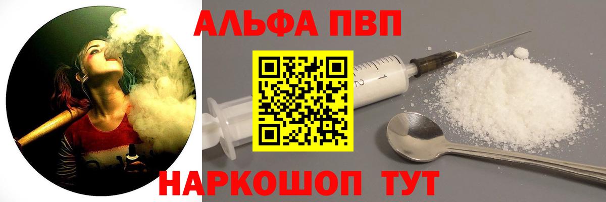 Alpha-PVP СК КРИС  Вход с VPN  Alpha-PVP СК КРИС  Назарово 