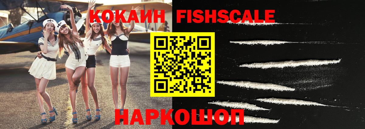 COCAIN  Вход с VPN  COCAIN Перу  Назарово  Cocaine 99% 