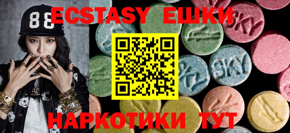Ecstasy Philipp Plein  ЭКСТАЗИ  Назарово  Ecstasy Cube  Вход с VPN 