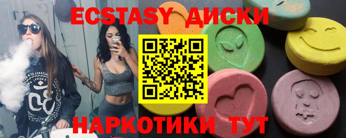 Ecstasy Cube Назарово