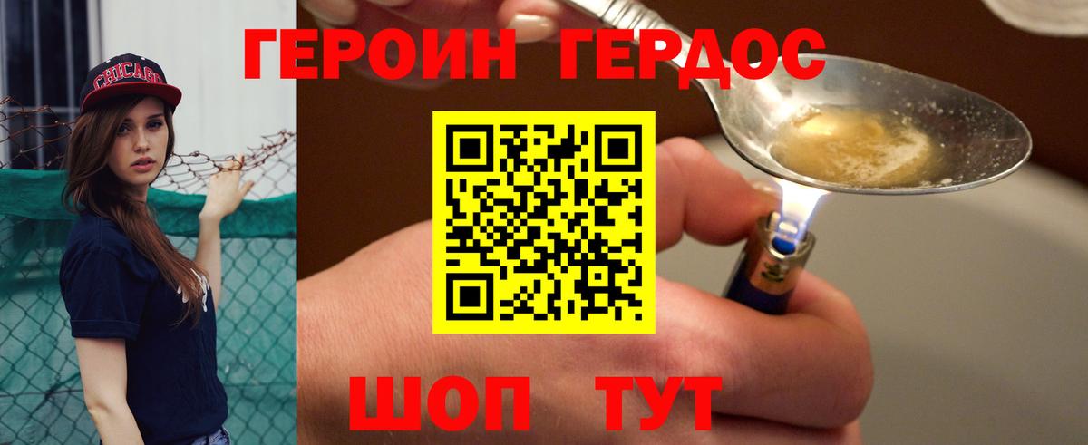 Героин Афган  ГЕРОИН  Назарово  Вход с VPN 