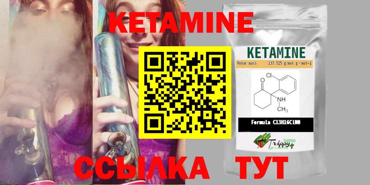 КЕТАМИН ketamine  КЕТАМИН VHQ  Вход с VPN  Назарово 