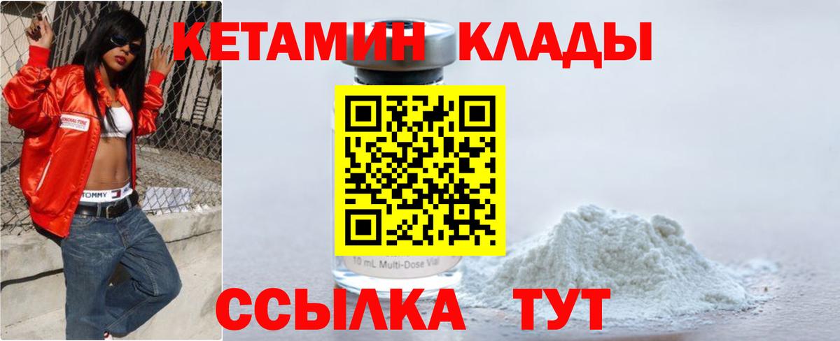 КЕТАМИН ketamine Назарово