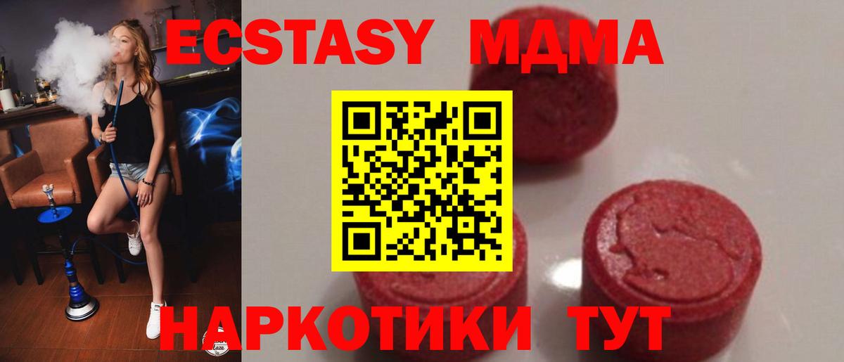 Назарово  MDMA кристаллы  МДМА VHQ  Вход с VPN 