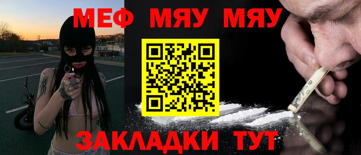 Меф  Назарово