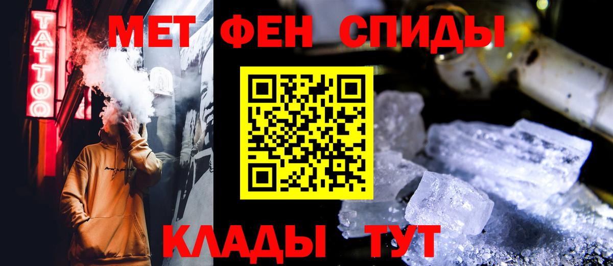 МЕТАМФЕТАМИН пудра  Вход с VPN  Первитин  Назарово 
