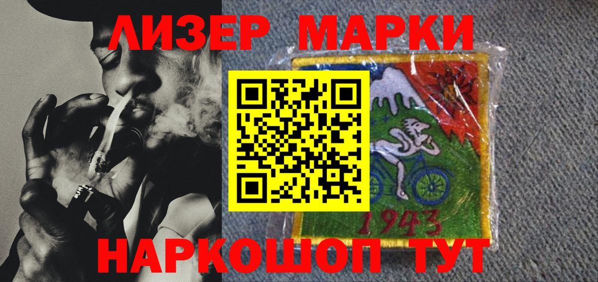 Назарово  Наркотические марки 1,8мг  Марки 25I-NBOMe  Вход с VPN 