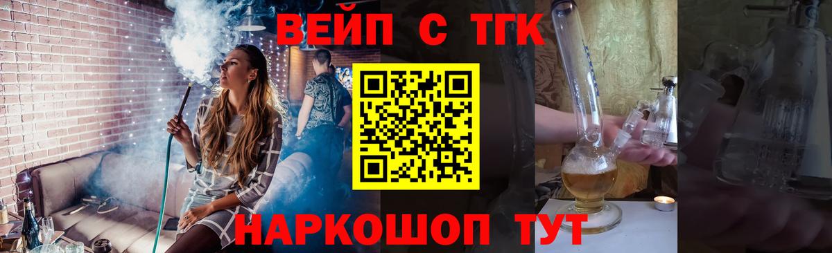 Дистиллят ТГК концентрат  Вход с VPN  ТГК вейп с тгк  Назарово 