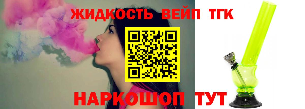 ТГК концентрат Назарово